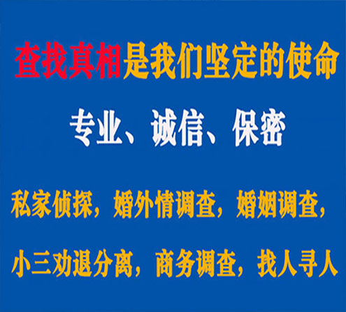 关于甘州睿探调查事务所